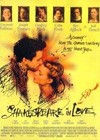 Shakespeare In Love (1998)2.jpg